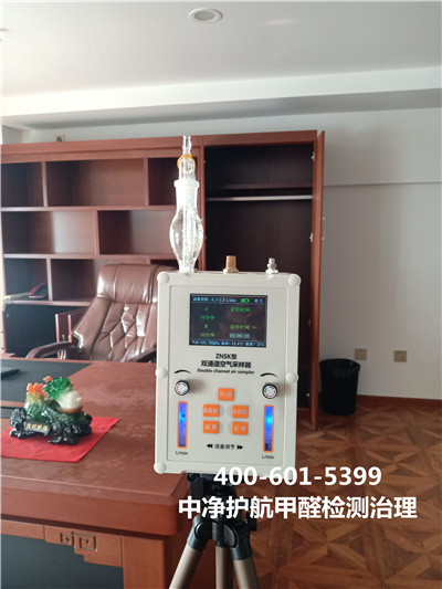 向阳公园室内空气治理甲醛公司凯时400-601-5399急剧上门新房入住除甲醛