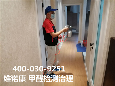 甲醛的风险的严沉性400-601-5399凯时西坝河有效去除甲醛