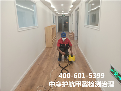 北京办公场所除甲醛400-601-5399凯时室内空气检测治理