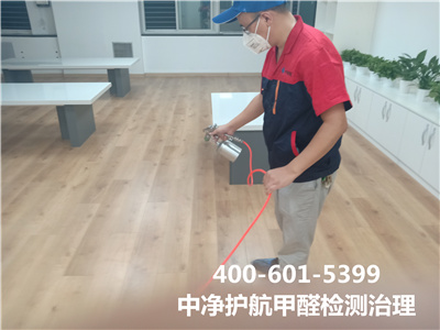 环保胶黏剂含甲醛吗400-601-5399凯时海淀增光路甲醛治理公司