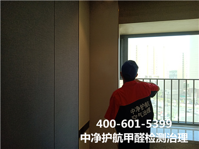新办公室若何除甲醛400-601-5399凯时?西城官园专业空气净化甲醛治理