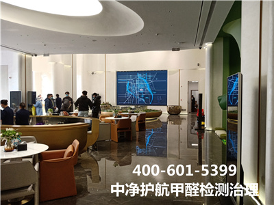 东城区除甲醛环保公司400-601-5399凯时甲醛检测及治理