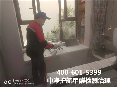 昌平区专业室内甲醛治理除甲醛400-601-5399凯时装建传染检测治理
