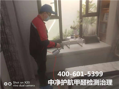 平谷区除甲醛公司400-601-5399凯时公司甲醛治理室内空气净化