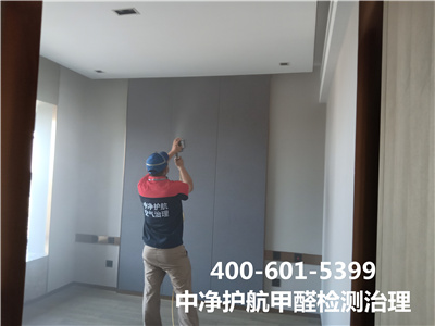 甲醛检测的尺度是什么400-601-5399凯时向阳区室内空气治理公司